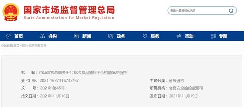 市場監(jiān)管總局抽檢揭示 2批次糧食加工品不合格，糧食市場管理服務(wù)亟待加強(qiáng)